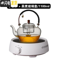三维工匠玻璃煮茶器黑茶专用煮茶壶电陶炉蒸茶壶玻璃壶可高温双内胆蒸汽壶 8858双鱼壶+讯米800白茶炉茶具