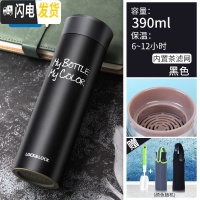 三维工匠保温杯水杯旗舰店女便携学生清新创意可爱大容量情侣泡茶 黑色390