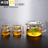 三维工匠泡茶壶玻璃花茶壶家用带过滤网茶水分离耐热高温小型号迷你红茶具 550(纯把)+4杯