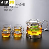 三维工匠泡茶壶玻璃花茶壶家用带过滤网茶水分离耐热高温小型号迷你红茶具 550(纯把)+保温底座+4杯