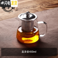 三维工匠耐热玻璃茶壶不锈钢过滤泡茶壶可高温红茶茶具套装家用泡茶器小号 加厚直身壶450