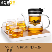 三维工匠 全玻璃内胆飘逸杯 可拆洗过滤泡茶壶冲茶器耐热家用茶壶茶具 550(长嘴)+托盘+送4杯