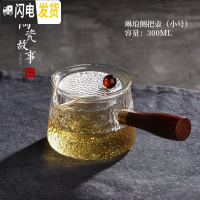 三维工匠泡茶壶加厚耐热高温玻璃侧把壶过滤单壶红茶茶具套装小煮茶器家用 琳琅侧把壶小号300