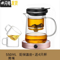 三维工匠 全玻璃内胆飘逸杯 可拆洗过滤泡茶壶冲茶器耐热家用茶壶茶具 550(鹰嘴)+保温座+送4杯