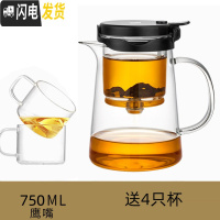 三维工匠 全玻璃内胆飘逸杯 可拆洗过滤泡茶壶冲茶器耐热家用茶壶茶具 750(鹰嘴)送4杯