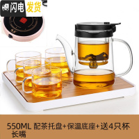 三维工匠 全玻璃内胆飘逸杯 可拆洗过滤泡茶壶冲茶器耐热家用茶壶茶具 550(长嘴)+托盘+保温座+送4杯