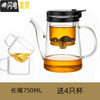 三维工匠 全玻璃内胆飘逸杯 可拆洗过滤泡茶壶冲茶器耐热家用茶壶茶具 750(长嘴)送4杯