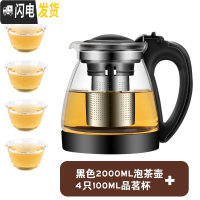 三维工匠玻璃茶壶可高温水壶家用花茶壶大容量带过滤冲茶器茶具套装 典雅黑泡茶壶2+4只品茗杯
