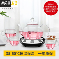 三维工匠耐热玻璃泡花茶壶套装家用泡茶壶花茶茶具套装带过滤茶具杯子 圆壶600+熊时代黑+4小资杯