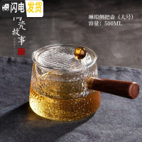 三维工匠泡茶壶加厚耐热高温玻璃侧把壶过滤单壶红茶茶具套装小煮茶器家用 琳琅侧把壶大号500