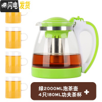 三维工匠玻璃茶壶可高温水壶家用花茶壶大容量带过滤冲茶器茶具套装 浅绿色泡茶壶2+4只功夫茶杯