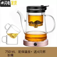 三维工匠 全玻璃内胆飘逸杯 可拆洗过滤泡茶壶冲茶器耐热家用茶壶茶具 750(长嘴)+保温座+送4杯