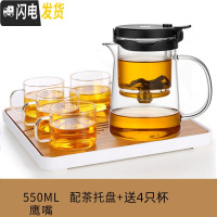 三维工匠 全玻璃内胆飘逸杯 可拆洗过滤泡茶壶冲茶器耐热家用茶壶茶具 550(鹰嘴)+托盘+送4杯
