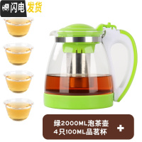 三维工匠玻璃茶壶可高温水壶家用花茶壶大容量带过滤冲茶器茶具套装 浅绿色泡茶壶2+4只品茗杯