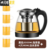 三维工匠玻璃茶壶可高温水壶家用花茶壶大容量带过滤冲茶器茶具套装 典雅黑泡茶壶2+4只功夫茶杯