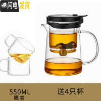三维工匠 全玻璃内胆飘逸杯 可拆洗过滤泡茶壶冲茶器耐热家用茶壶茶具 550(鹰嘴)送4杯