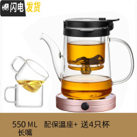 三维工匠 全玻璃内胆飘逸杯 可拆洗过滤泡茶壶冲茶器耐热家用茶壶茶具 550(长嘴)+保温座+送4杯