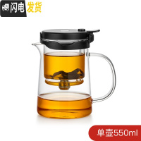 三维工匠可拆洗玻璃内胆飘逸杯全过滤红茶泡茶壶家用简易沏茶冲茶茶具 短嘴玻璃把-550[送4只小杯]