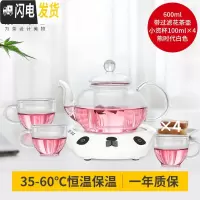 三维工匠耐热玻璃泡花茶壶套装家用泡茶壶花茶茶具套装带过滤茶具杯子 圆壶600+熊时代白+4小资杯(店家推荐选项)