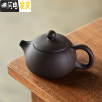 三维工匠紫砂西施壶企鹅茶壶开片可养单壶家用陶瓷功夫茶具简约套装泡茶器 黑紫砂西施壶