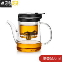 三维工匠可拆洗玻璃内胆飘逸杯全过滤红茶泡茶壶家用简易沏茶冲茶茶具 长嘴玻璃把-550[送4只小杯]