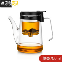 三维工匠可拆洗玻璃内胆飘逸杯全过滤红茶泡茶壶家用简易沏茶冲茶茶具 长嘴不锈钢把-750[送4只小杯]