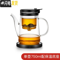 三维工匠可拆洗玻璃内胆飘逸杯全过滤红茶泡茶壶家用简易沏茶冲茶茶具 长嘴玻璃把-750+恒温宝[送4只小杯]