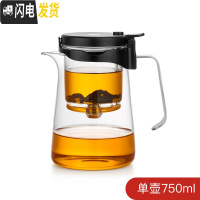 三维工匠可拆洗玻璃内胆飘逸杯全过滤红茶泡茶壶家用简易沏茶冲茶茶具 短嘴不锈钢把-750[送4只小杯]