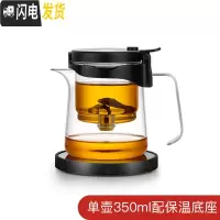 三维工匠可拆洗玻璃内胆飘逸杯全过滤红茶泡茶壶家用简易沏茶冲茶茶具 短嘴不锈钢把-350+恒温宝[送4只小杯]