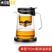 三维工匠可拆洗玻璃内胆飘逸杯全过滤红茶泡茶壶家用简易沏茶冲茶茶具 短嘴不锈钢把-750+恒温宝[送4只小杯]