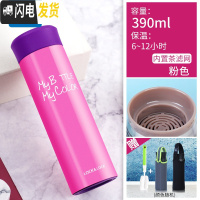 三维工匠保温杯水杯旗舰店女便携学生清新创意可爱大容量情侣泡茶 粉色390
