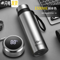 三维工匠智能保温杯男女学生便携水杯子大容量304不锈钢600-1500 不锈钢色(1500)智能温度盖