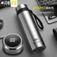 三维工匠智能保温杯男女学生便携水杯子大容量304不锈钢600-1500 不锈钢色(1500)智能温度盖