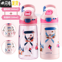 三维工匠鸭嘴儿童保温杯带吸管防摔幼儿园水杯男女小学生两用便携宝宝水壶 兔子的旅行[保温杯]+[塑料杯]