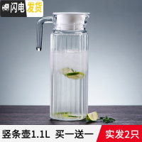 三维工匠凉水壶玻璃大容量泡茶壶防爆耐热家用可高温冷水壶凉白开水杯套装 竖条壶1.1发2只
