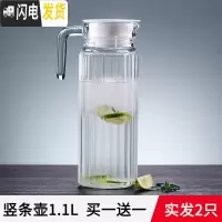 三维工匠凉水壶玻璃大容量泡茶壶防爆耐热家用可高温冷水壶凉白开水杯套装 竖条壶1.1发2只