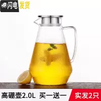 三维工匠凉水壶玻璃大容量泡茶壶防爆耐热家用可高温冷水壶凉白开水杯套装 高硼硅经典款2.0发2只