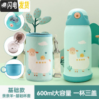 三维工匠鸭嘴儿童保温杯带吸管防摔幼儿园水杯男女小学生两用便携宝宝水壶 [吸管款]亲亲羊600[一杯三盖]