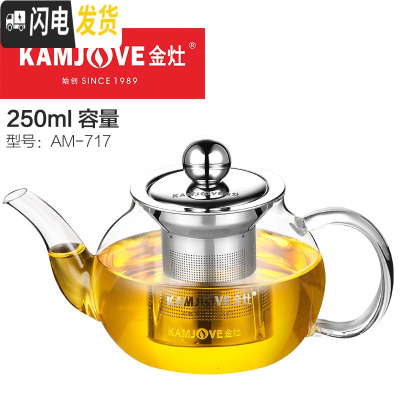 三维工匠 纯手工玻璃茶壶飘逸杯泡茶壶玻璃茶具茶壶过滤 家用 AM-717[250]