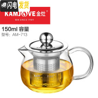 三维工匠 纯手工玻璃茶壶飘逸杯泡茶壶玻璃茶具茶壶过滤 家用 AM-713[150]