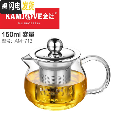 三维工匠 纯手工玻璃茶壶飘逸杯泡茶壶玻璃茶具茶壶过滤 家用 AM-713[150]