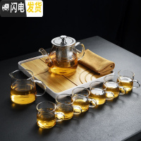 三维工匠家用耐热玻璃茶具套装过滤花茶壶茶杯竹托盘茶盘整套泡 圆把玻璃茶壶(650)+公杯+6透明把直杯+正方竹茶盘+