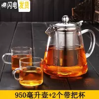 三维工匠玻璃茶壶套装泡茶壶可高温飘逸杯泡茶杯不锈钢过滤茶具耐热冲茶器 950壶+2个带把杯