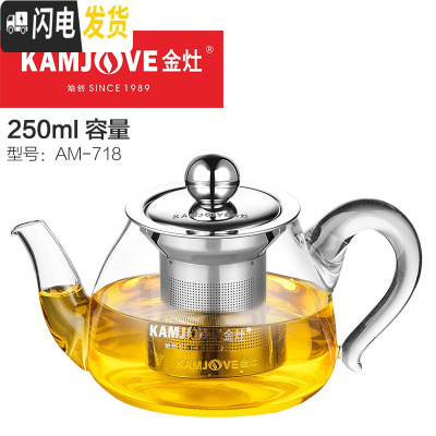 三维工匠 纯手工玻璃茶壶飘逸杯泡茶壶玻璃茶具茶壶过滤 家用 AM-718[250]