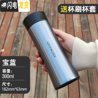 三维工匠保温杯女士便携学生不锈钢水杯创意男士简约茶杯车载杯子 宝石蓝300