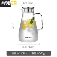 三维工匠冷水壶北欧玻璃简约水壶扎瓶家用水杯防爆餐厅客厅茶壶套装凉水壶 新款1500