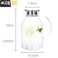三维工匠玻璃凉水壶可高温家用大容量杯防爆扎壶果汁凉白开茶壶套装冷水壶 玻璃圆身壶茶具