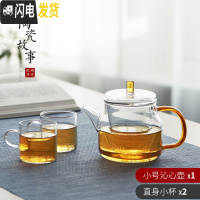 三维工匠泡茶壶高温耐热过滤花茶家用玻璃水壶泡茶器小号煮茶功夫茶具套装 沁心壶450+直身小杯x2