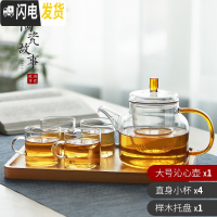 三维工匠泡茶壶高温耐热过滤花茶家用玻璃水壶泡茶器小号煮茶功夫茶具套装 榉木托盘+沁心壶700+直身小杯×4