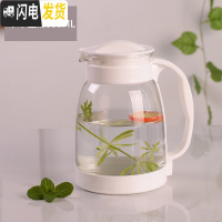 三维工匠冷水壶大容量玻璃可高温凉白开水杯茶壶套装家用果汁壶防爆凉水壶 白色(2000)